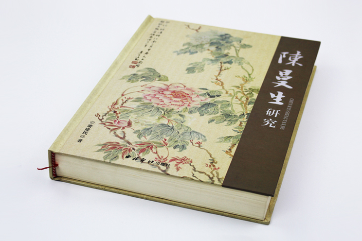 陳曼生研究書(shū)法作品印刷