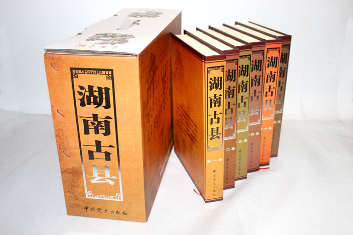 全自動(dòng)精裝書(shū)殼制作利器助力精裝書(shū)《湖南古縣》按期出貨