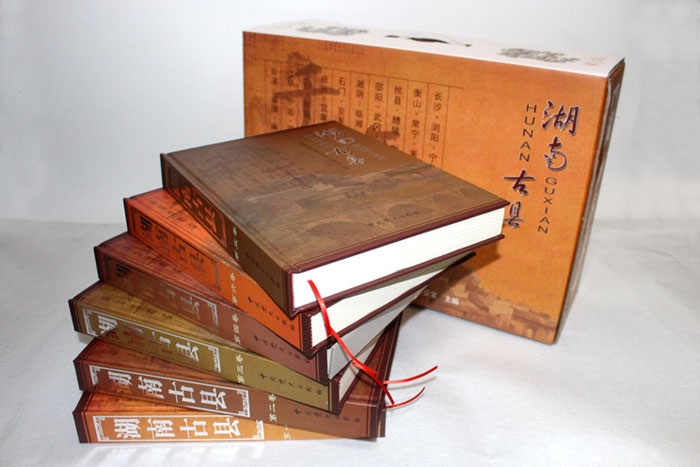 全自動(dòng)精裝書(shū)殼制作利器助力精裝書(shū)《湖南古縣》按期出貨