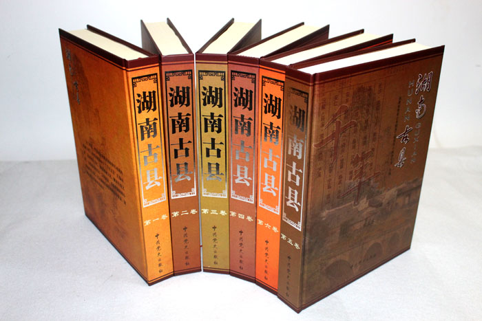 全自動(dòng)精裝書(shū)殼制作利器助力精裝書(shū)《湖南古縣》按期出貨